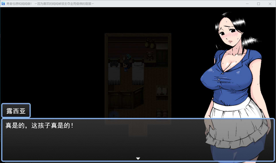 勇者也想和妈妈在一起！AI汉化挂载版+全回想存档[新汉化/1.2G]
