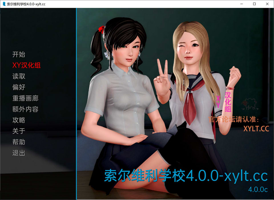 我的学园生活 SolvalleySchool Ver4.0 AI汉化版[PC+安卓][4月更新/3.6G]