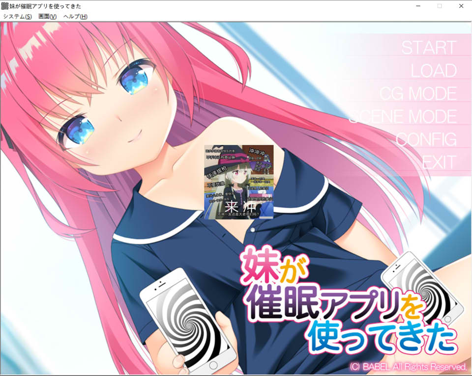 妹妹对我使用了C眠应用程序 AI汉化版+全CG存档★全CV[新汉化/300M]