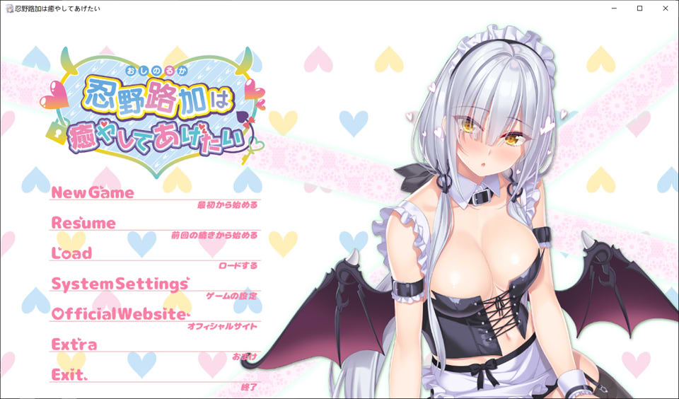 忍野路加想要疗愈你 AI汉化版+全CG存档★全CV[新汉化/2.3G]