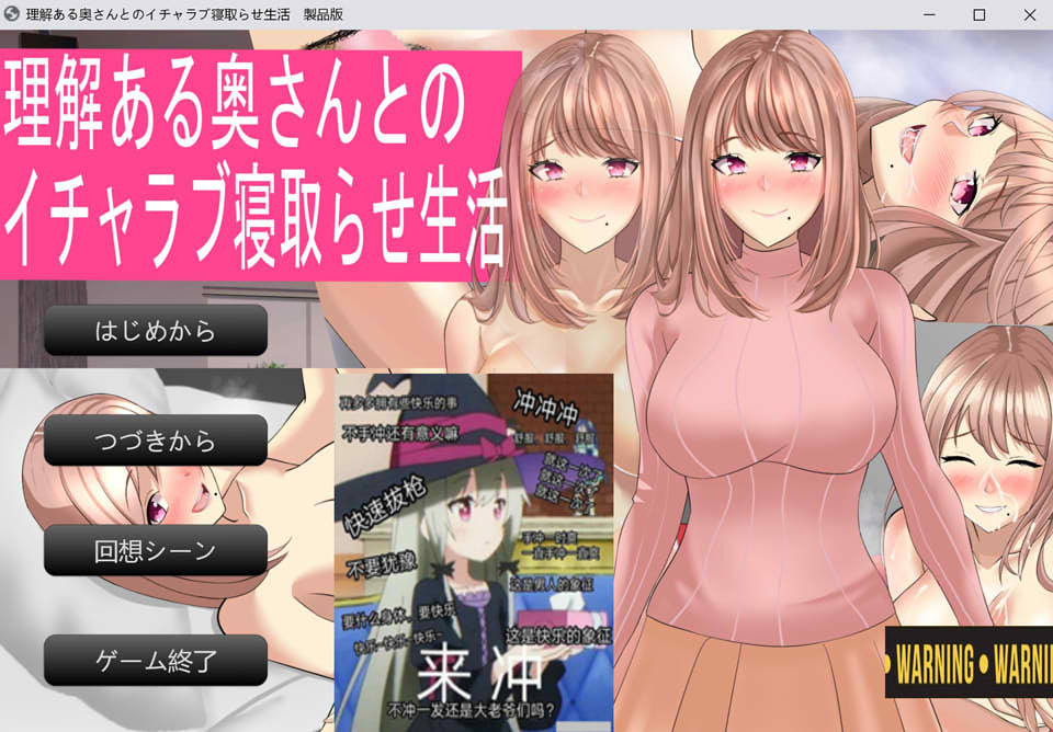 理解丈夫需求的妻子参与NTR的生活 AI汉化版[新汉化/800M]
