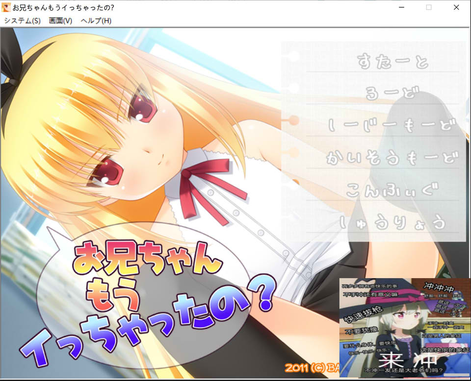 哥哥我忍不住了 AI汉化版+全CG存档★全CV[新汉化/300M]