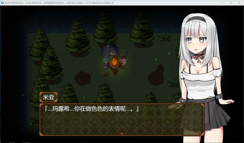 勇者与邪神的命运～队伍成员都是大欧派 AI汉化版+全回想存档[新汉化/1.7G]