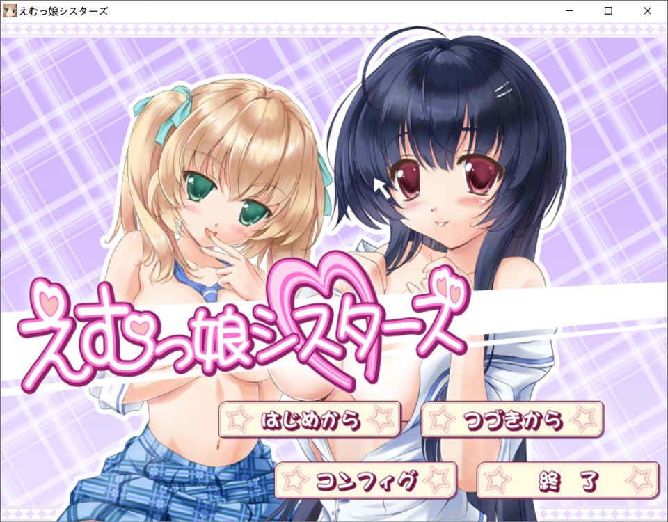 EM姐妹女孩 AI汉化版★全CV[新汉化/3.2G]