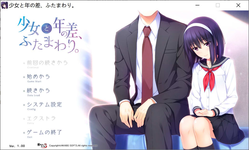 少女和年龄差两圈 AI汉化版+全CG存档★全CV[新汉化/1.2G]