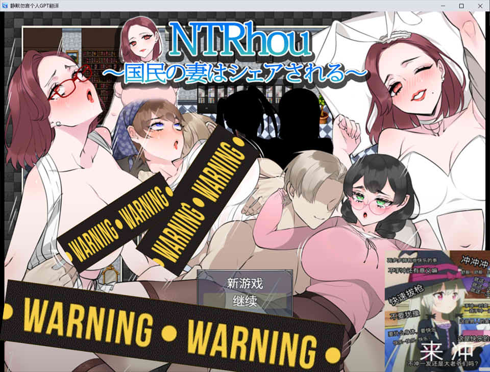 NTR法~国民之妻共享篇 AI汉化内嵌版+全回想存档[新汉化/800M]