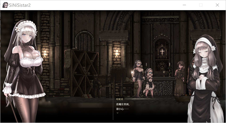 哥特少女勇与魔城2 SiNiSistar2 V0.204中文体验版[4月更新/1.2G]