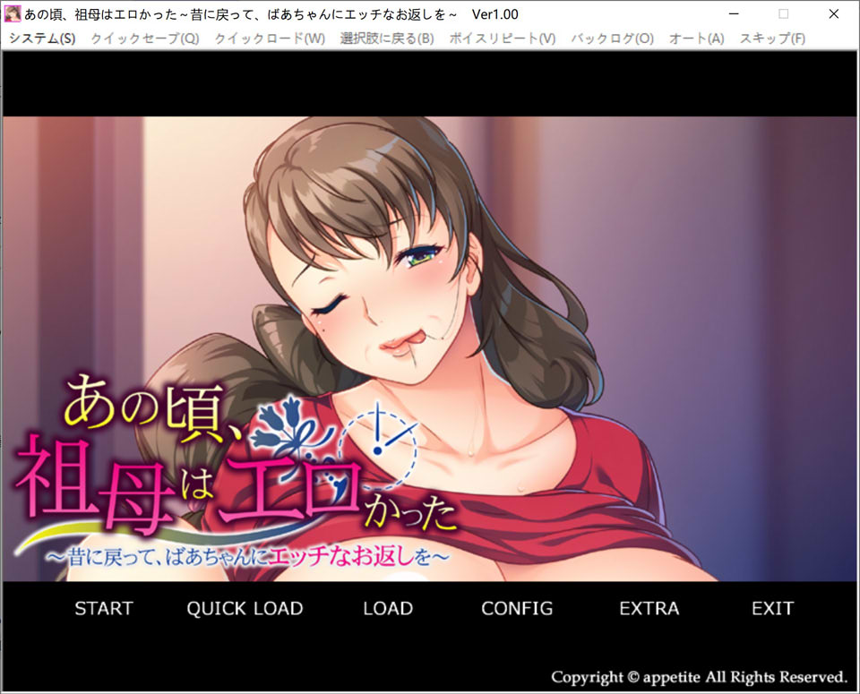 回到过去，给奶奶一个涩涩的回报 AI汉化版+全CG回想[新汉化/500M]