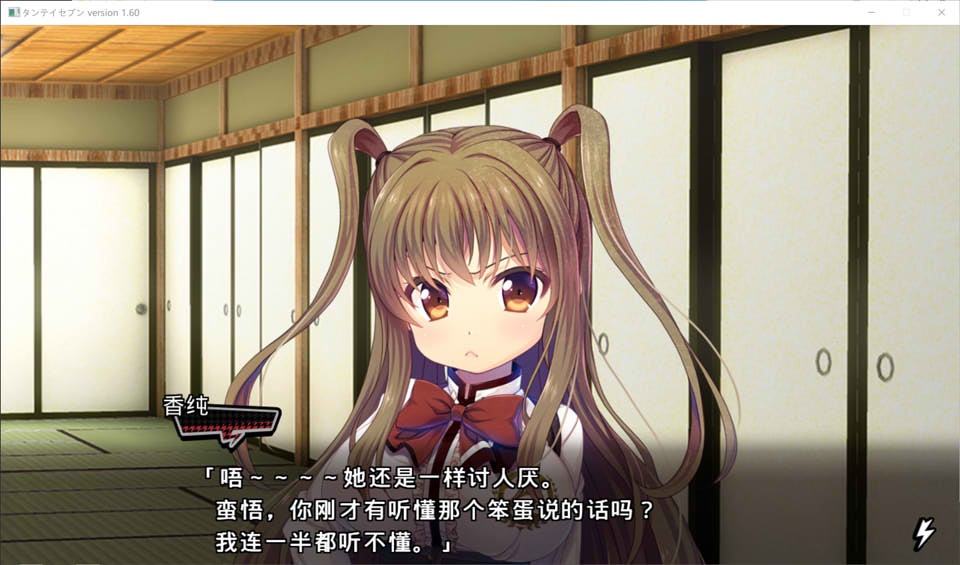 探偵７ AI汉化版+全CG存档★全CV[新汉化/7.6G]
