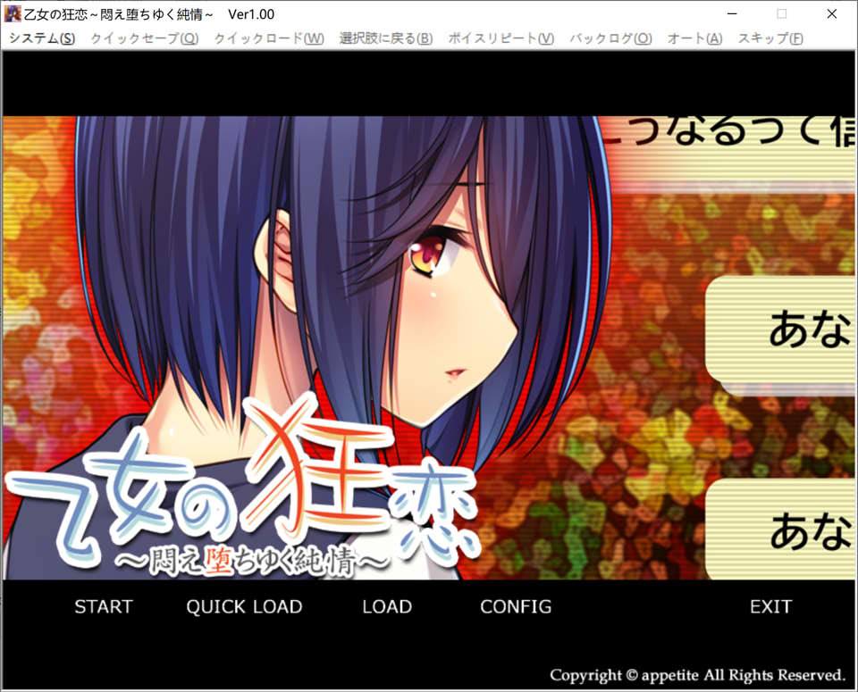 乙女狂恋~陷入痛苦的纯情 AI汉化版+存档★全CV[新汉化/500M]