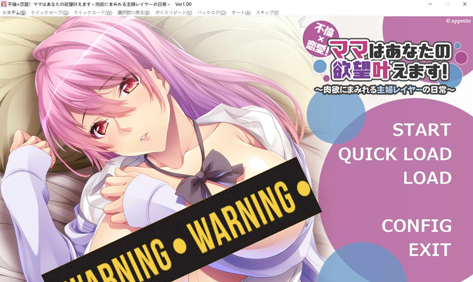 不伦×恋爱！妈妈会满足你的欲望 AI汉化版+存档★全CV[新汉化/600M]