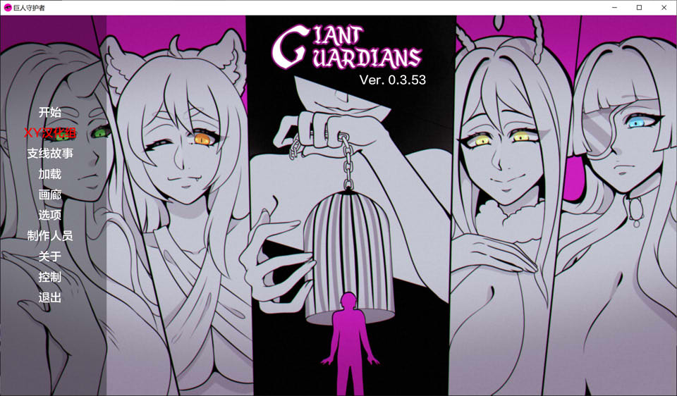 巨人守护者 Giant Guardians Ver3.53 AI汉化版[4月更新/1.2G]