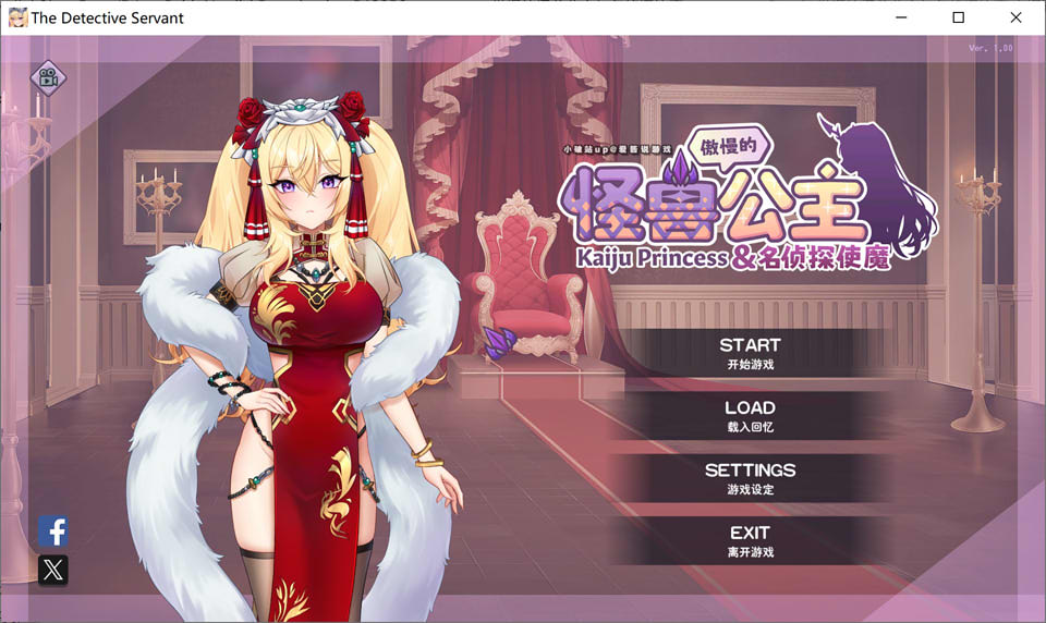 傲慢的怪兽公主与名侦探使魔 STEAM官中无修版+全回想★全CV[更新/2.8G]