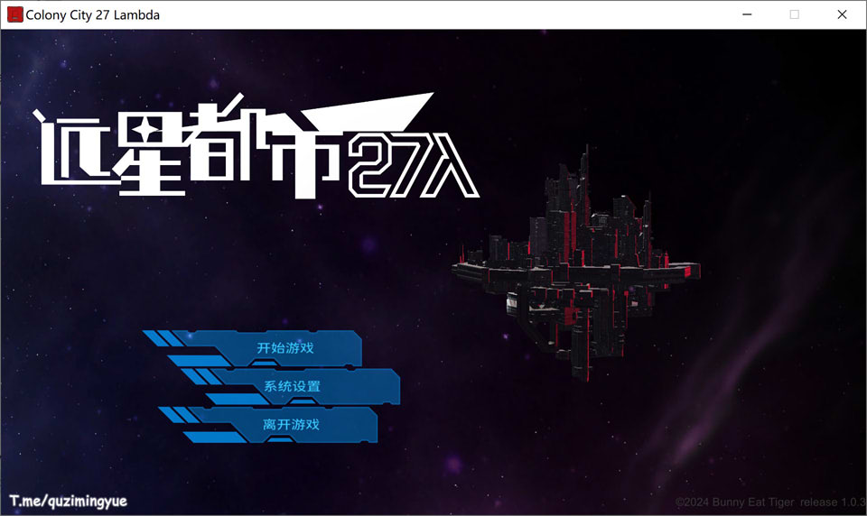 远星都市27λ V1.03 STEAM官方中文无修版+全CG存档[4月更新/6.4G]