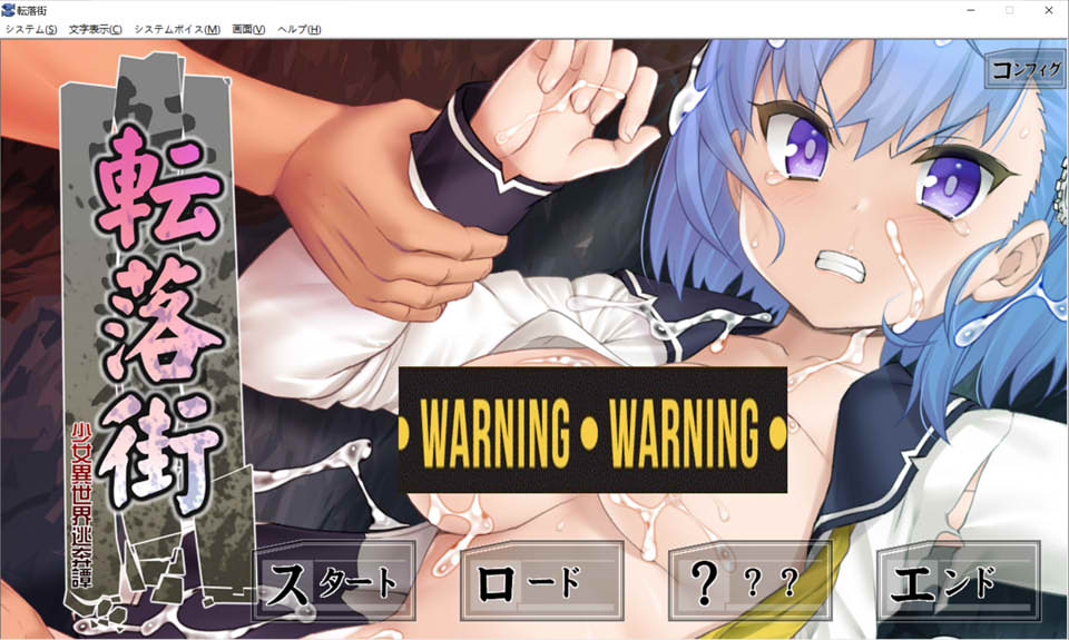 堕落街~少女异世界的逃生転 AI汉化版+全CG存档[新汉化/400M]