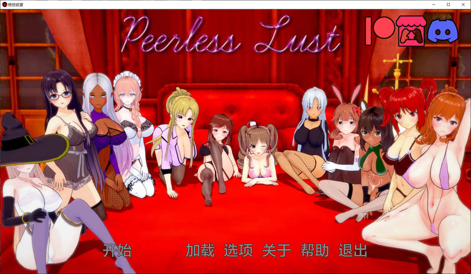 无与伦比的欲望 Ver0.32 AI汉化版[PC+安卓][4月更新/3.9G]