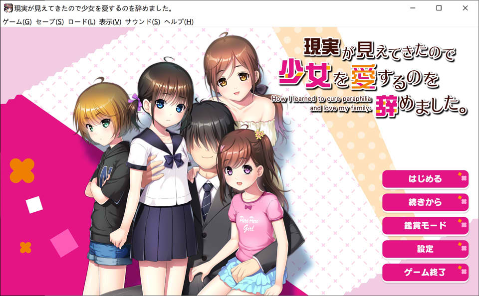 因为看清现实，我停止了对少女的爱V1.02 AI汉化版+全CG存档[新汉化/1.7G]