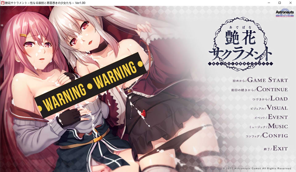 艳花圣礼 AI汉化版+全CG存档★全CV[新汉化/1.6G]