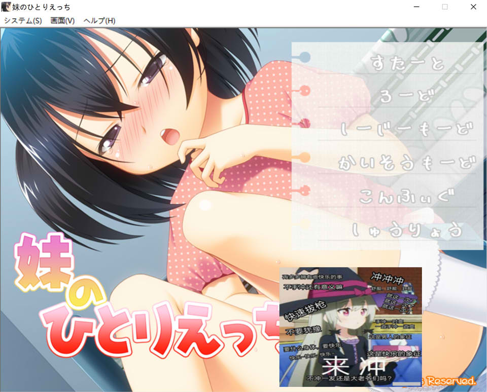 与妹妹的秘密H AI汉化版+全CG存档★全CV[新汉化/300M]