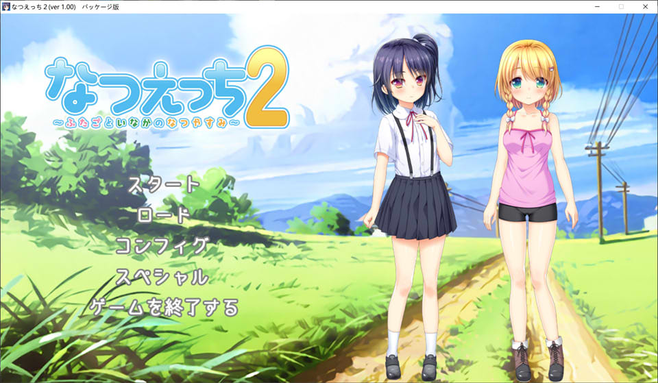 夏天的杏爱2~乡间双子的夏日假期 AI汉化版+全CG回想★全CV[新汉化/1.2G]