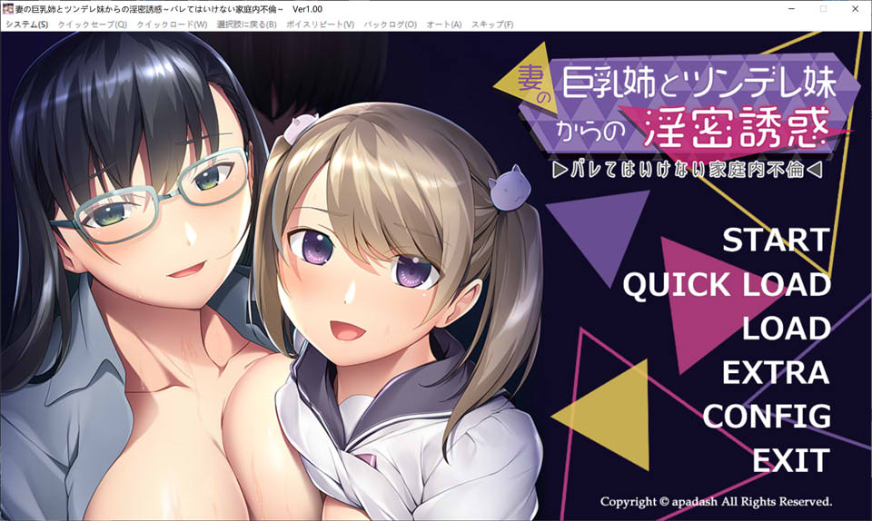 妻子的巨欧派姐姐和傲娇妹妹的H诱惑 AI汉化版+全CG回想[新汉化/600M]