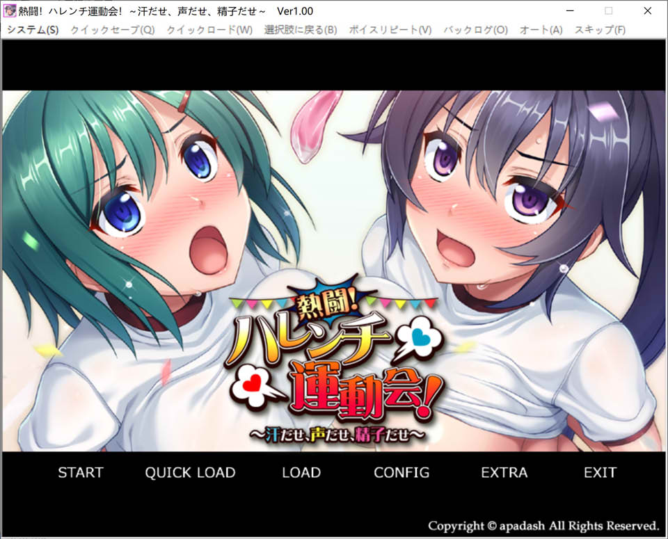 热斗！病态羞耻运动会！AI汉化版+全CG回想★全CV[新汉化/400M]