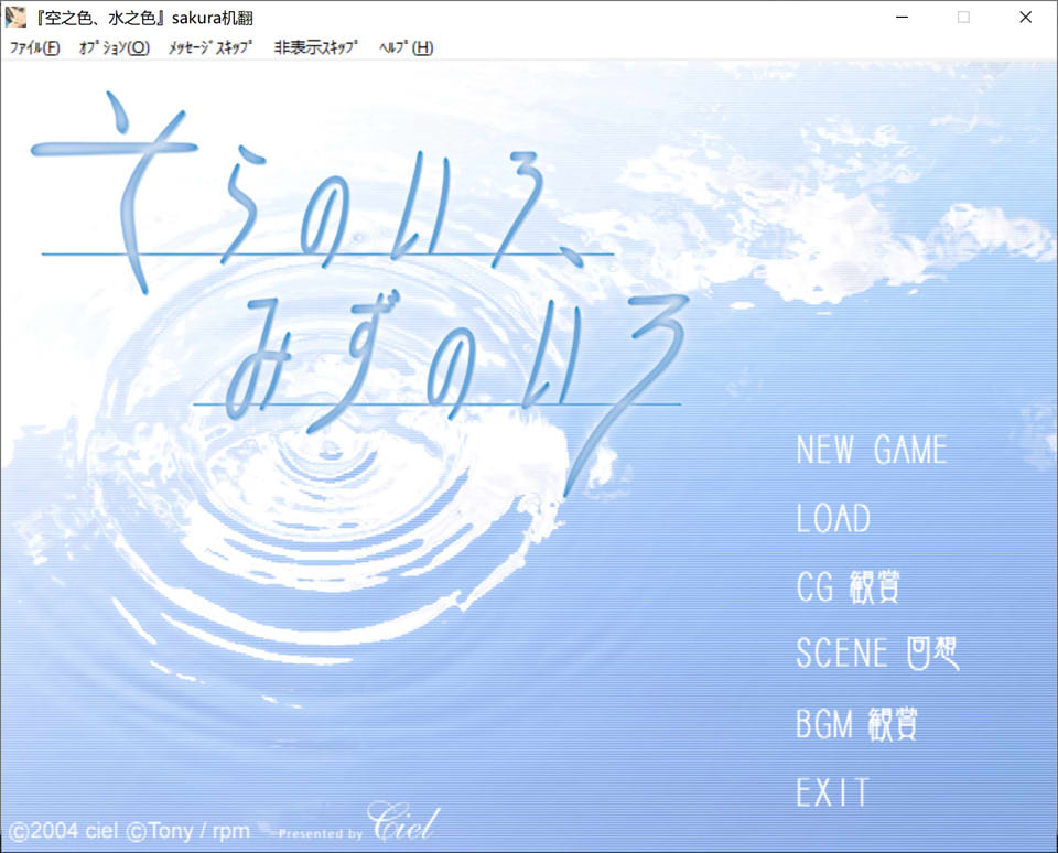 空之色、水之色 AI汉化版+全CG回想★全CV[新汉化/1.6G]