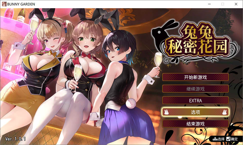 兔兔秘密花园 Ver1.0.1 STEAM官方中文版★全CV[4月新作/1.5G]