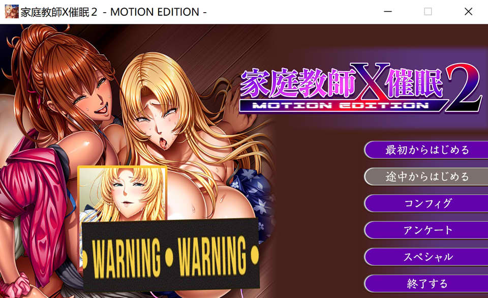 家庭教师X催M 2重置版 AI汉化版+全CG存档★全CV[新汉化/3.8G]