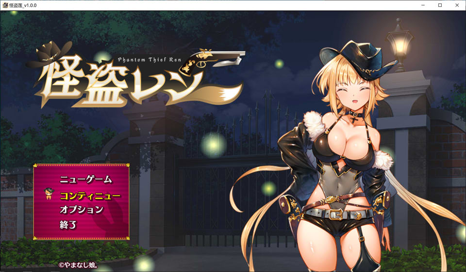 怪盗莲：怪盗レン AI汉化挂载版+特典CG[新汉化/3.8G]