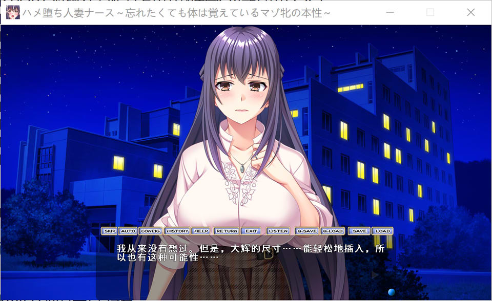 被诱入的人妻护士 AI汉化版+全CG回想★全CV[新汉化/1.6G]