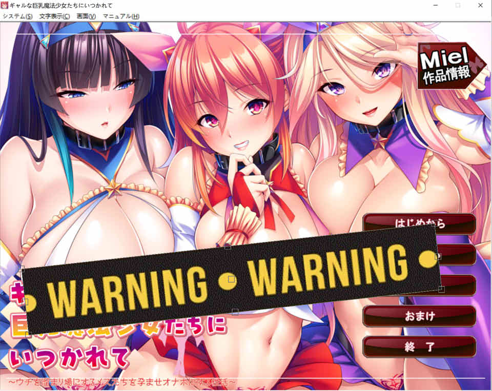 被时髦的大欧派魔法少女们调戏 AI汉化版+全CG回想[新汉化/1.2G]