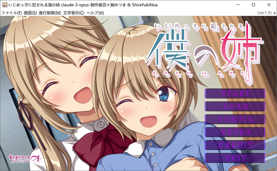 我姐姐变成恶霸绒布球 AI汉化版+全CG存档★全CV[新汉化/1.2G]